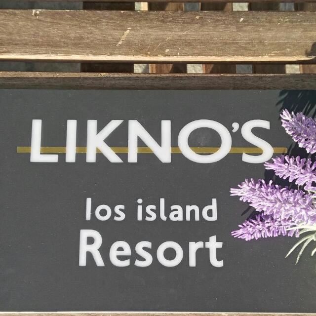 Likno'S Ios Island Resort Eksteriør billede
